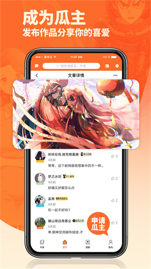 番木瓜app–视频素材下载 20260828065630_792357.jpg