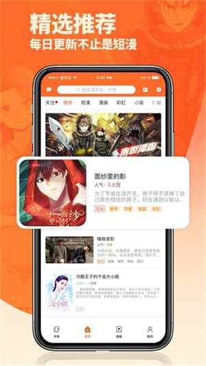 番木瓜漫画–免费阅读下载 20260828065745_267172.jpg