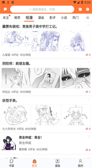 番木瓜漫画–漫画阅读下载 20260828065824_375434.jpg