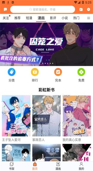 番木瓜漫画–漫画阅读下载 20260828065825_319650.jpg