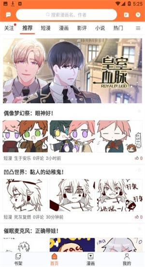 番木瓜漫画–漫画阅读下载 20260828065825_831255.jpg