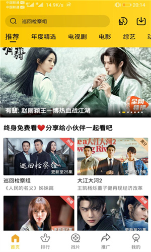 整点视频-免广告最新版下载 20260828065955_809469.jpg