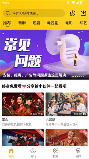 整点视频–高清影视在线观看 20260828070151_182741.jpg