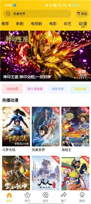 整点视频–正版影视在线观看 20260828070233_487215.jpg