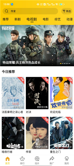 整点视频–正版影视在线观看 20260828070234_342434.jpg