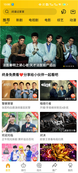 整点视频–正版影视在线观看 20260828070235_766153.jpg