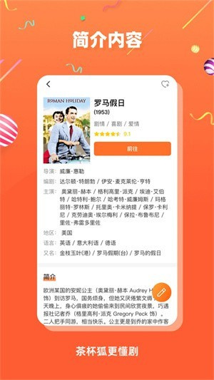 茶杯狐手机版–免费影视在线看 20260828070639_894881.jpg