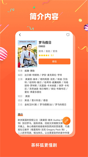 茶杯狐官方版app–影视追剧神器 20260828071025_040343.jpg