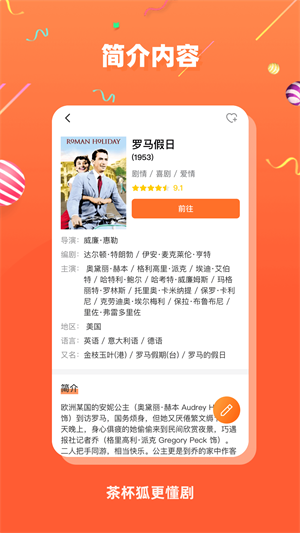 茶杯狐–影视资源在线观看 20260828071156_842277.png