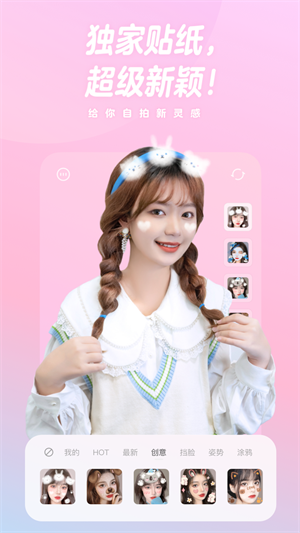 一甜相机–美颜拍照修图软件 20260828072027_988092.png