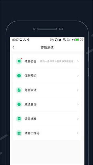 步道乐跑–校园跑步运动软件 20260828072811_845788.jpg