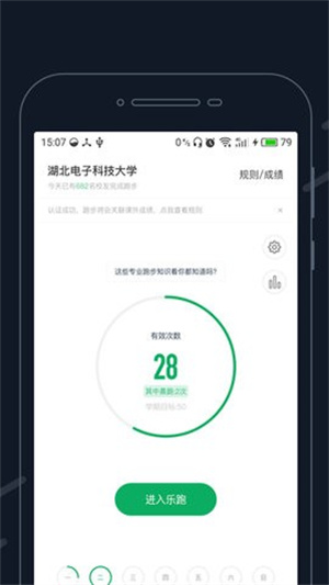 步道乐跑–校园跑步运动软件 20260828072812_067547.jpg