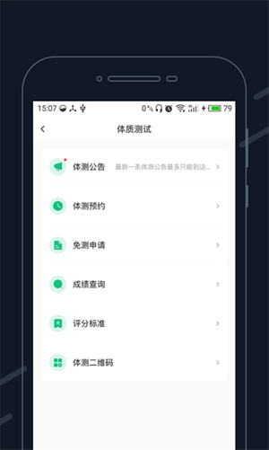 步道乐跑–校园跑步打卡 20260828073107_137401.jpg