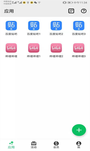 幻影分身–免费版分身应用下载 20260828074331_202688.jpg