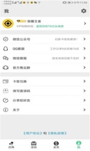 幻影分身–官方正版下载 20260828074452_649719.jpg