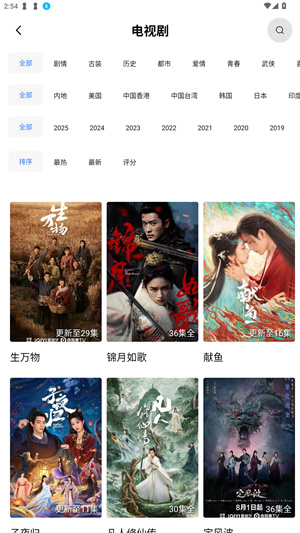 天空视频app官方版–在线观看 20260828075441_894254.jpg
