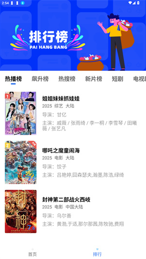 天空视频app官方版–在线观看 20260828075442_123825.jpg