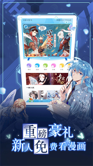 漫画台–官方漫画阅读app 20260828075929_130876.jpg