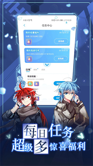 漫画台–官方漫画阅读app 20260828075930_423550.jpg