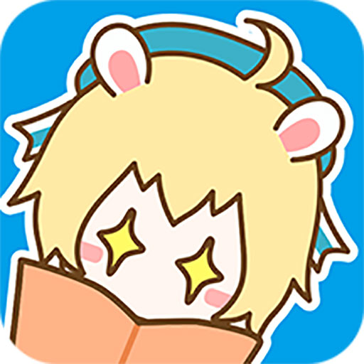 漫画台官方正版