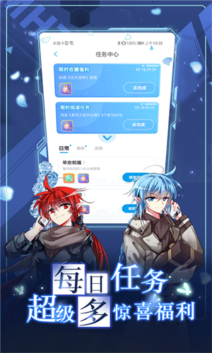 漫画台–免费漫画在线看 20260828080213_532376.png
