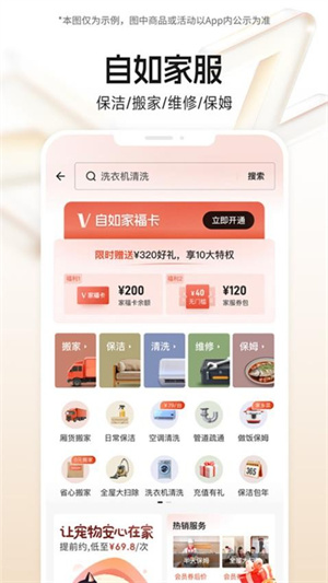 自如租房–租房APP安卓版下载 20260828080307_974486.jpg