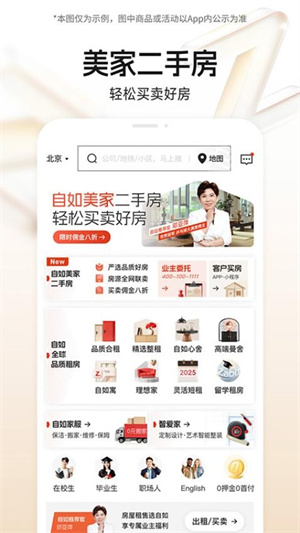 自如租房–租房APP安卓版下载 20260828080308_661445.jpg