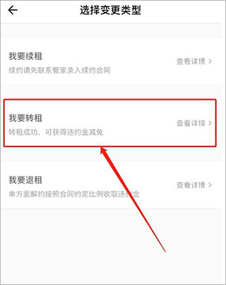 自如租房平台–租房信息查询 20260828080412_019264.png