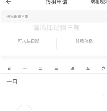 自如租房平台–租房信息查询 20260828080413_118416.png