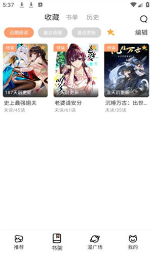 喵趣漫画–无广告最新版 20260828080847_174319.jpg