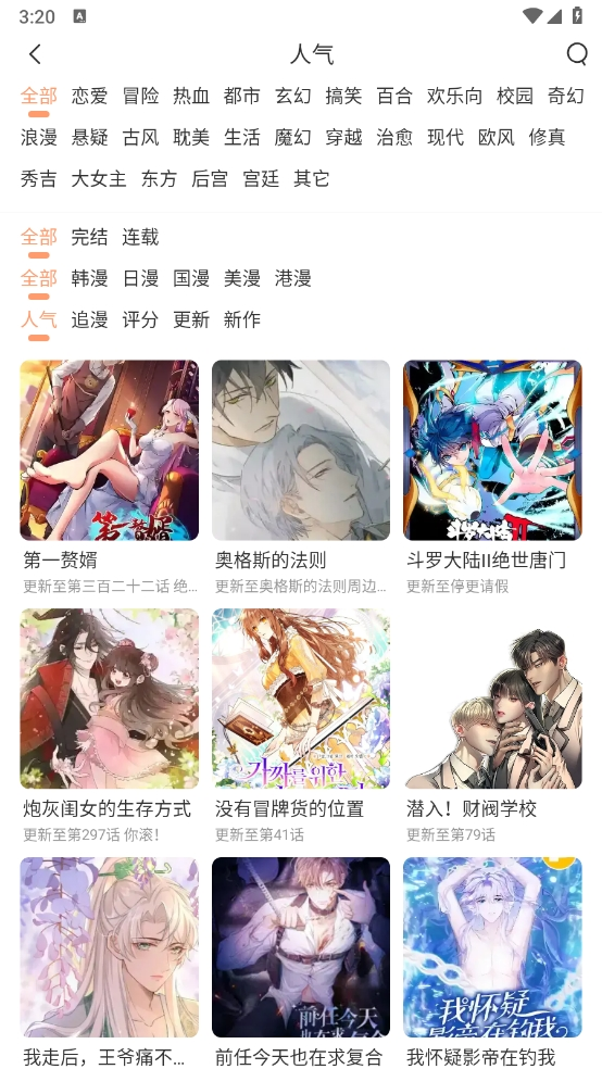 喵趣漫画app官方版–漫画免费看 20260828081016_037899.png
