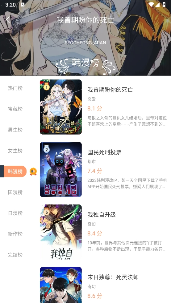喵趣漫画app官方版–漫画免费看 20260828081017_285118.png
