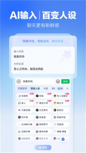 讯飞输入法小米版–语音输入下载 20260828081654_343449.jpg