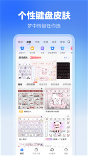 讯飞输入法小米版–语音输入下载 20260828081654_344146.jpg