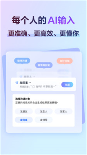 讯飞输入法小米版–语音输入下载 20260828081655_919597.jpg
