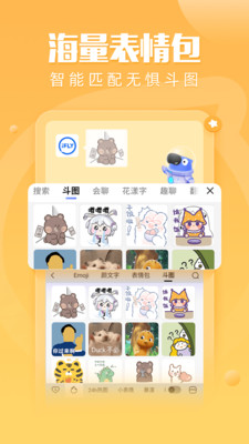 讯飞输入法–语音转文字工具 20260828081739_446160.jpg