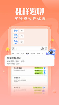 讯飞输入法–语音转文字工具 20260828081740_674951.jpg