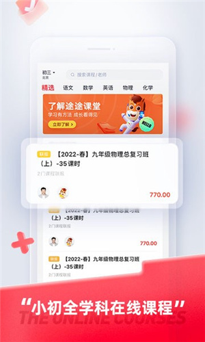 途途课堂–在线学习辅导 20260828082033_922659.jpg