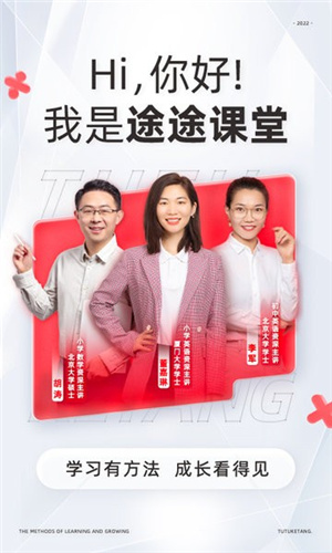 途途课堂–在线学习辅导 20260828082034_172670.jpg
