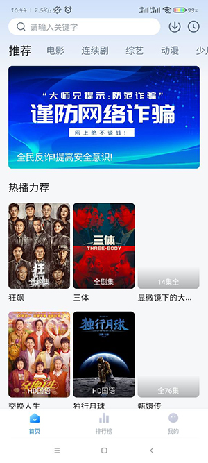 大师兄影视app–无广告在线观影 20260828082338_339240.jpg