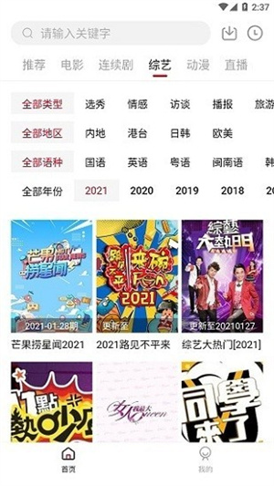 大师兄影视–最新安卓版下载 20260828082827_254408.jpg