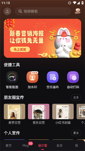 美图秀秀官方版–图片编辑美化工具 20260828082955_718102.jpg