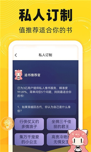 饭团追书–老版本下载 20260828083657_764311.jpg