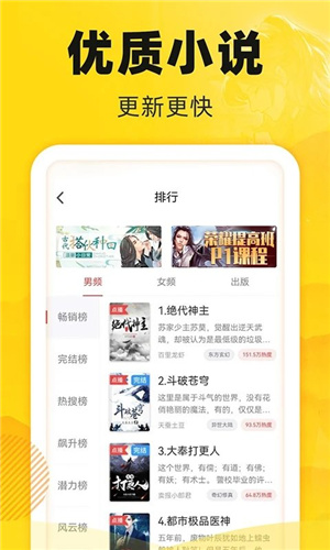 饭团追书–免费小说阅读 20260828083818_723943.jpg