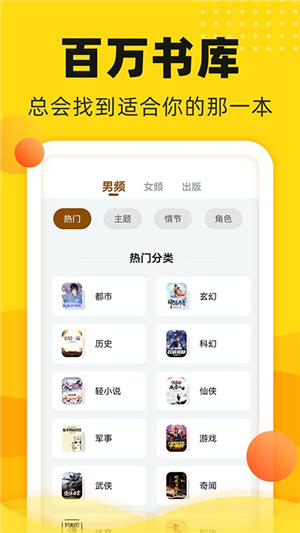 饭团追书–免费小说阅读 20260828083920_157915.jpg