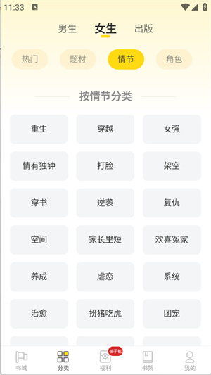 饭团追书–小说阅读下载 20260828084009_032426.jpg