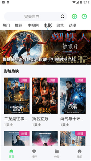 山海视频–免费追剧app 20260828085634_698139.jpg