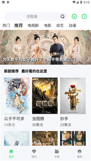 山海视频–免费追剧app 20260828085635_667568.jpg