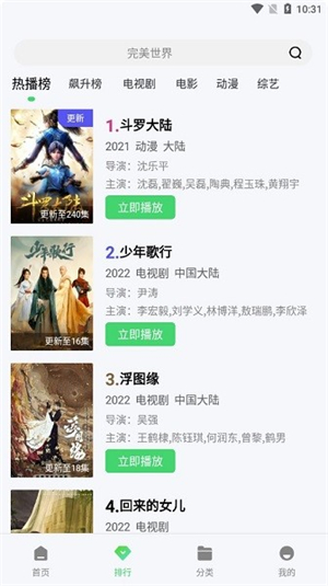 山海视频–免费追剧神器 20260828085724_194842.jpg