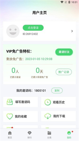 山海视频–免费追剧神器 20260828085725_796976.jpg